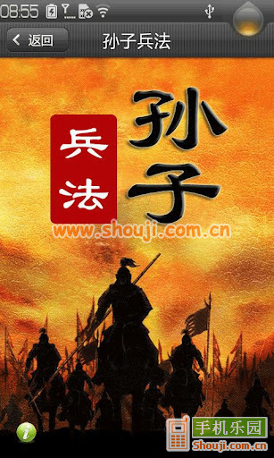 孙子兵法 v1.2