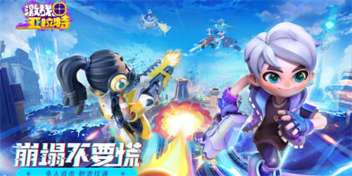 激战亚拉特安装最新版