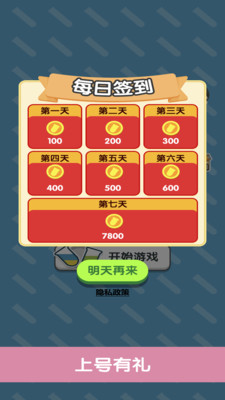 开心拼拼拼安卓最新版