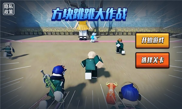 方块跳跳大作战最新版