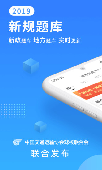 驾考宝典2021科目一全部试题最新版下载 v8.0.1