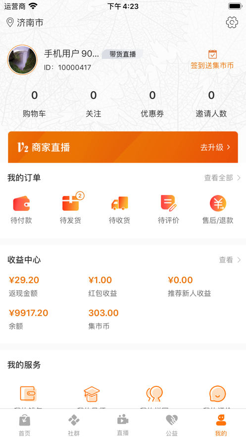 宇宙集市app官方最新版 v4.0.5