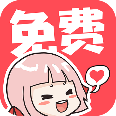 啵哔漫画APP免费版账号下载 v1.0.0