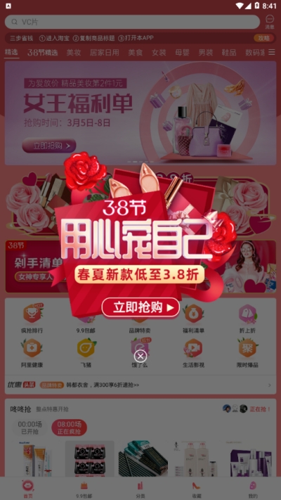 全民淘客app官方手机版下载 v1.0.1