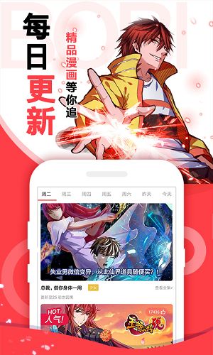 啵哔漫画APP免费版账号下载 v1.0.0