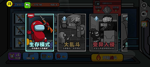 英雄大逃杀安卓版