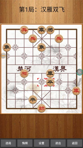 经典中国象棋免费版无2025版