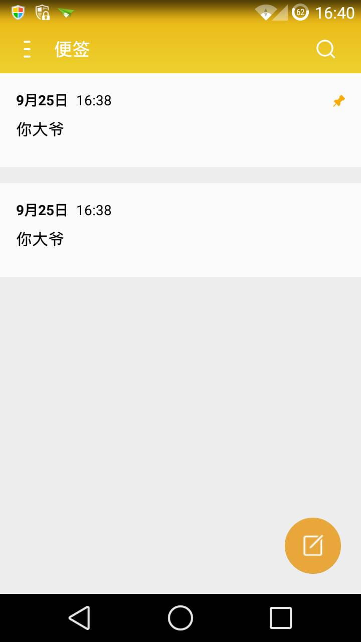 Flyme便签 v7.2.23