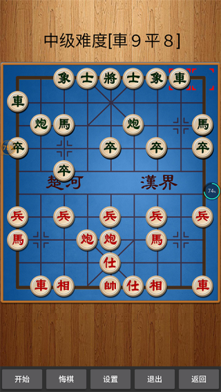 经典中国象棋免费版无2025版
