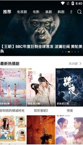 微果视频app新版本 v1.1