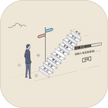 未来人生2安卓版