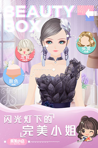 美美小店最新版手机版