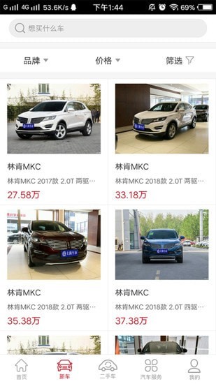 上海车市app官方版 v2.08