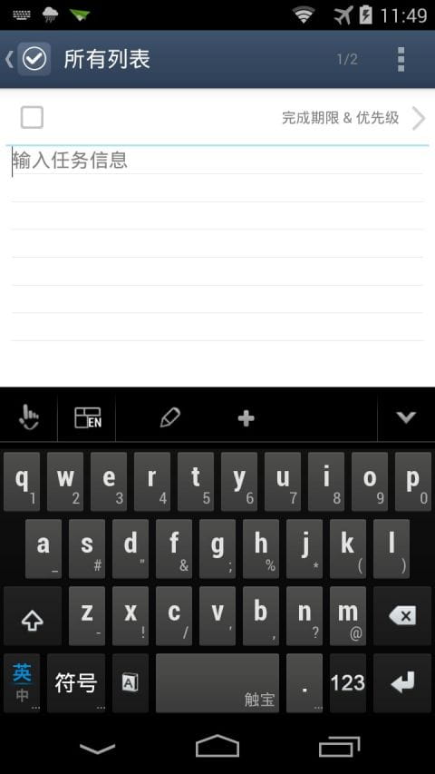 GTasks日程管理 v3.0.3