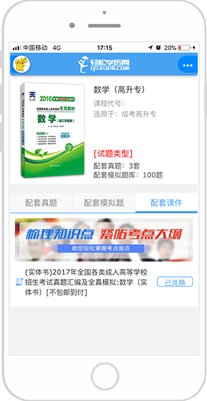 轻松在线课堂安卓版下载 v1.3.7