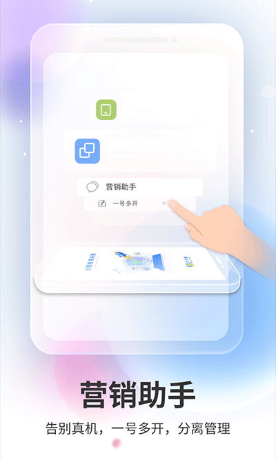 双子手机版
