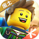 乐高无限无敌版