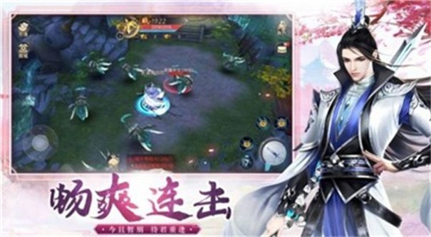 符道成仙
