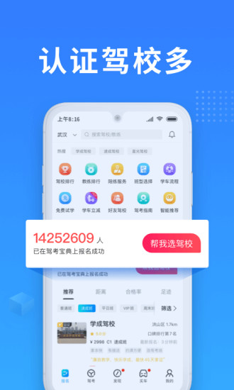 驾考宝典2021科目一全部试题最新版下载 v8.0.1