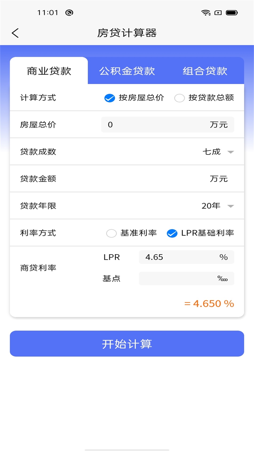 金华房网app手机版下载