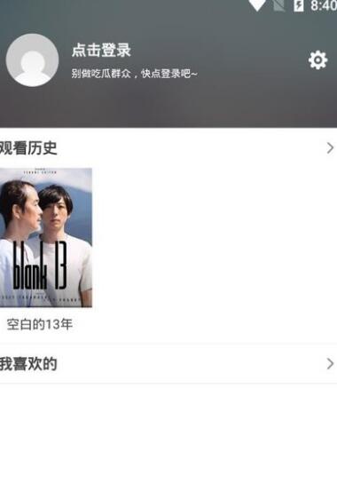 微果视频app新版本 v1.1