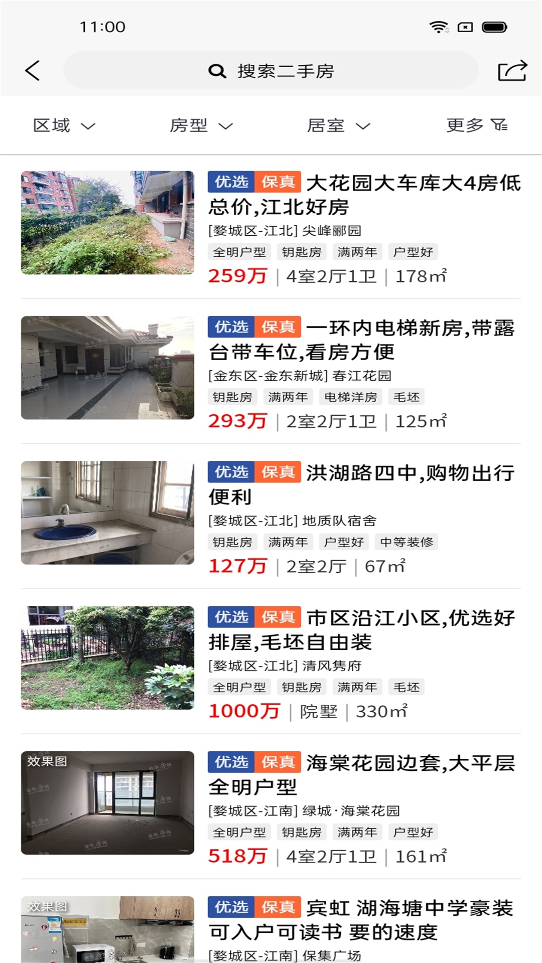 金华房网app手机版下载