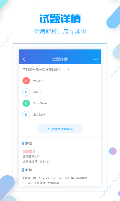 小雨优学教育app安卓版下载