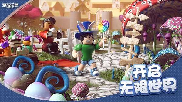 罗布乐思roblox最新版