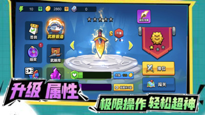 神器打造大师游戏最新版