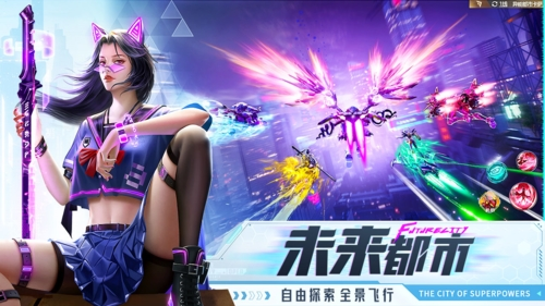 异能都市手游官方版