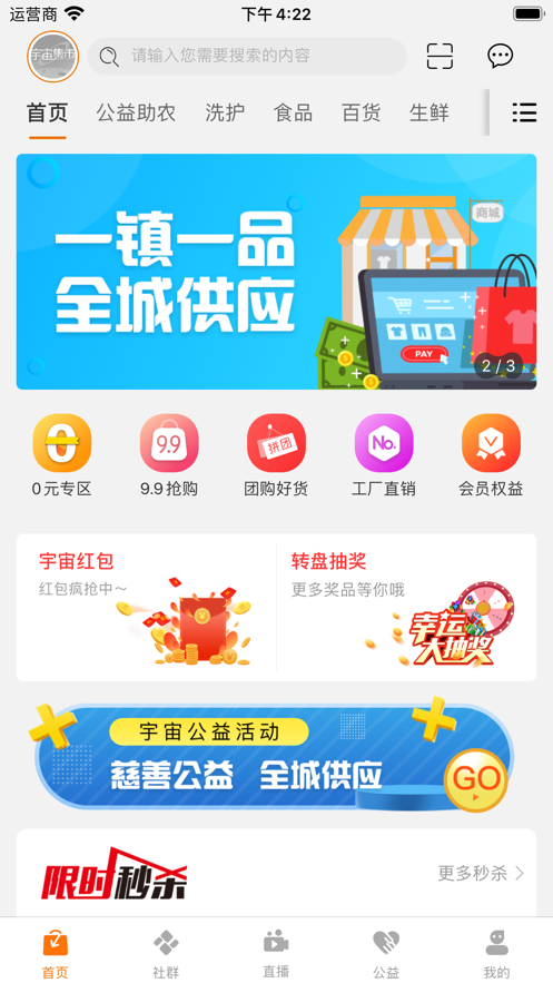 宇宙集市app官方最新版 v4.0.5