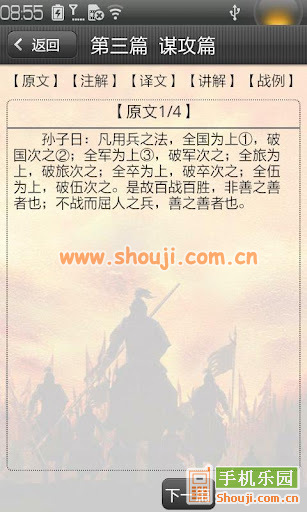孙子兵法 v1.2