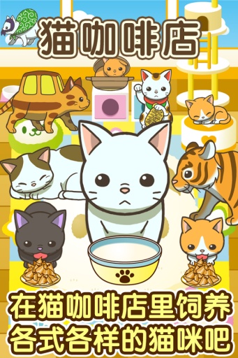 猫咖啡店汉化版安卓