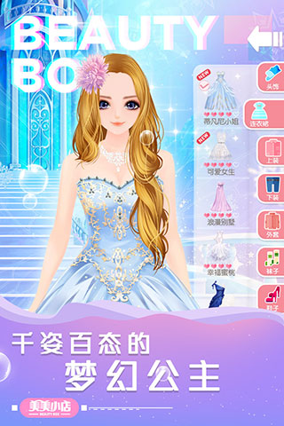 美美小店最新版手机版