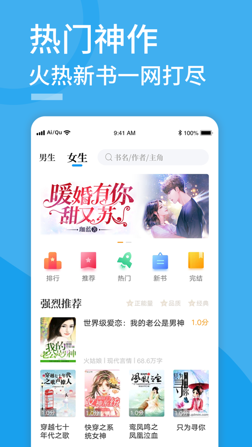 爱趣小说听书app3.00最新版 v3.00