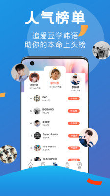 哆啦韩语App手机最新版下载