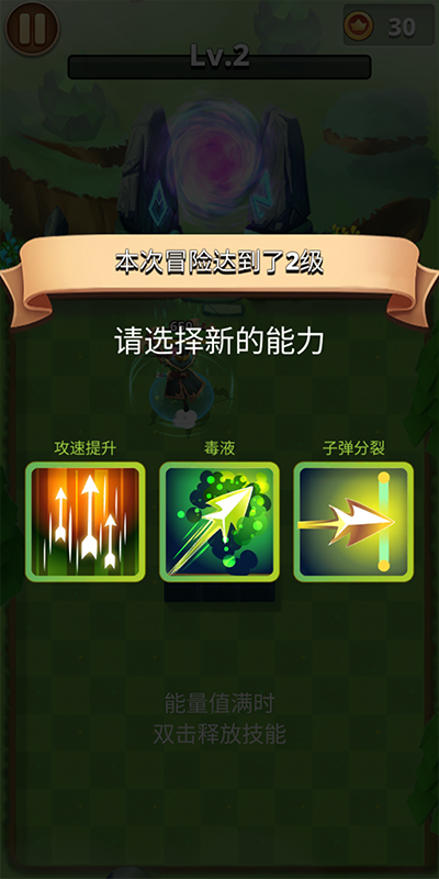 我是弓箭手安卓版