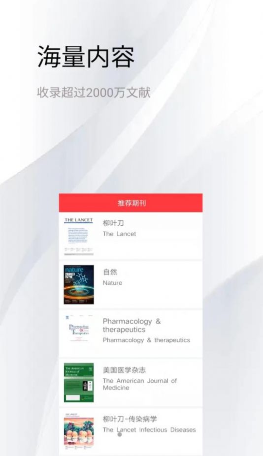 TodayMed医学资讯app安卓版