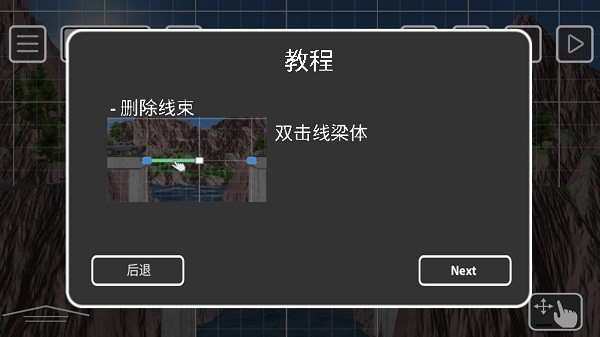 布里奇兹桥梁建设最新版