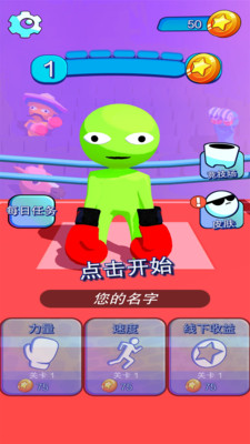 至尊火柴人战争手游安卓版