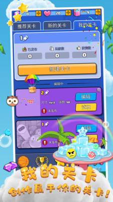 我爱消方块欢乐版