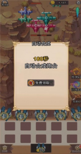 疯狂金币战机游戏最新版