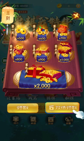 象棋我特牛红包版