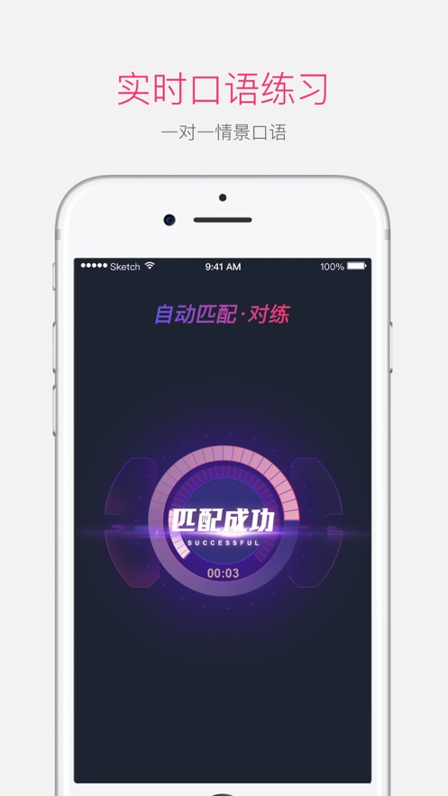 口语大狮英语app手机版 v3.0.4
