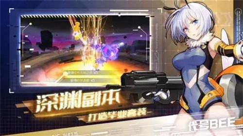 代号bee公测版