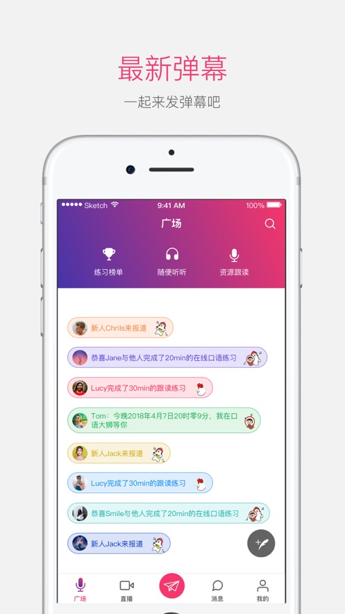 口语大狮英语app手机版 v3.0.4