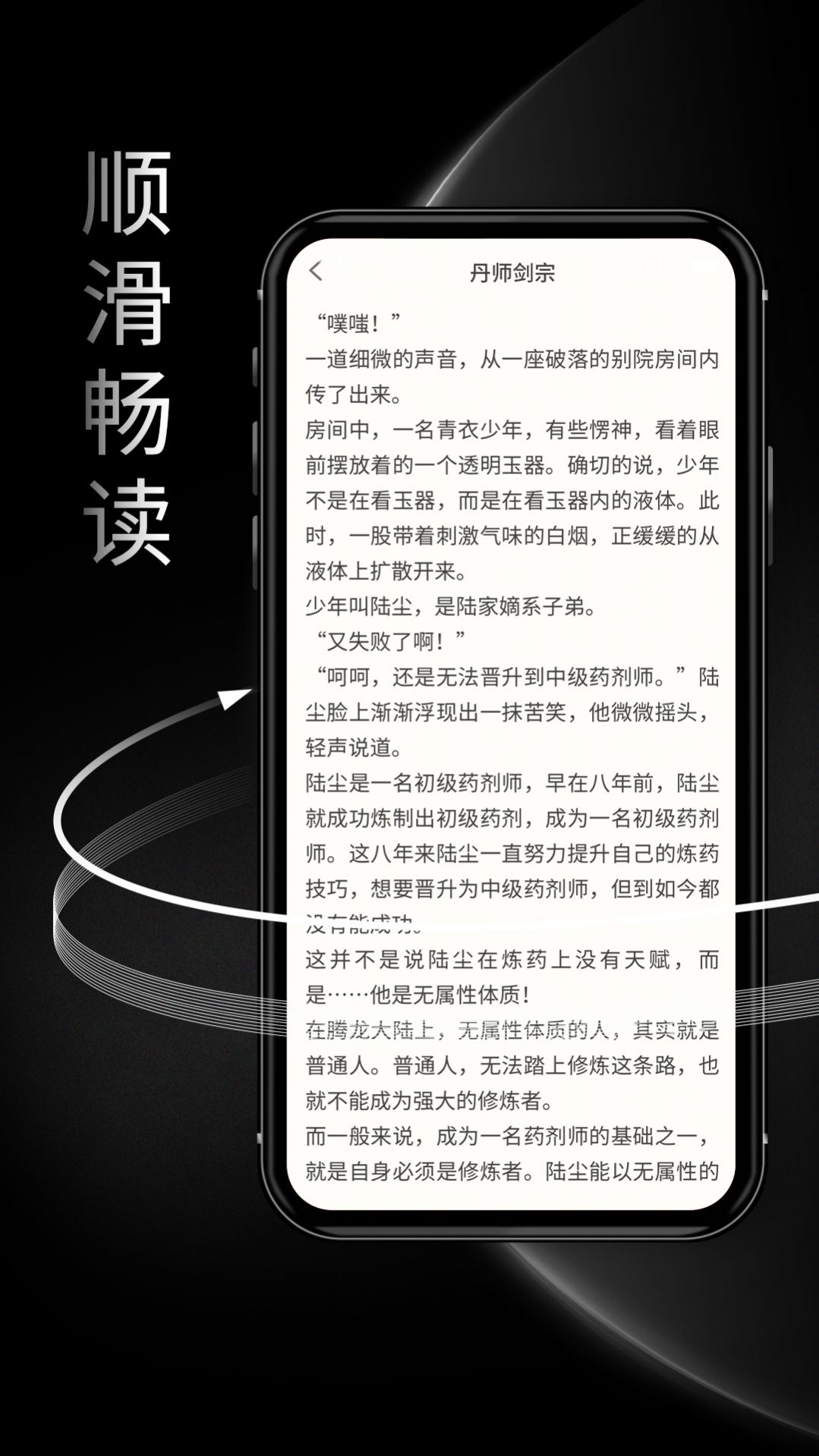 夜半小说app手机版
