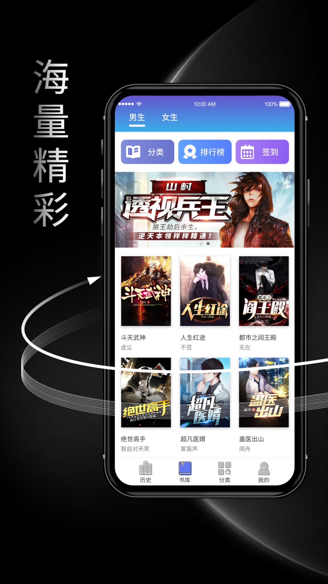 夜半小说app手机版