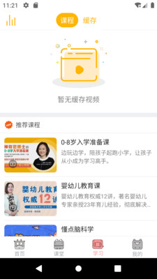 找知早识app官方版最新下载 v1.0.4
