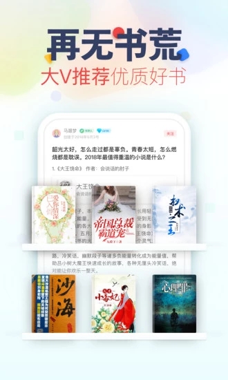 小说巴士app免费版会员最新版 v3.0.2